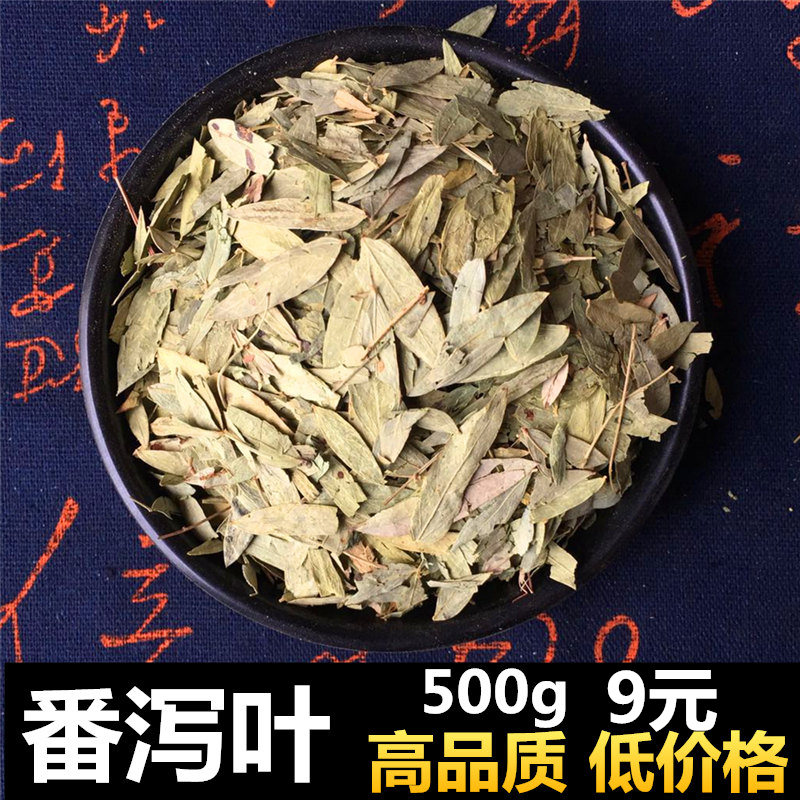 正品野生中药材番泻叶茶500克蕃泻叶粉番泄叶片便秘茶免邮|ruв категории традиционные питательный пища, другие традиционные тоник, другие традиционные тоник - от Buy2taobao.com для оказания профессиональной услуги покупки агента Taobao