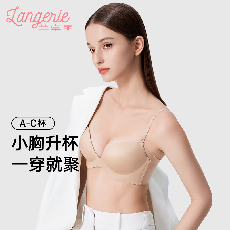 兰卓丽小胸聚拢性感文胸无钢圈收副乳防下垂光杯粉底液般隐形内衣