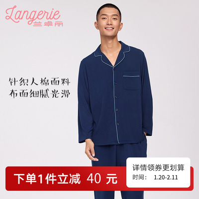 兰卓丽男士睡衣夏季家居服两件套
