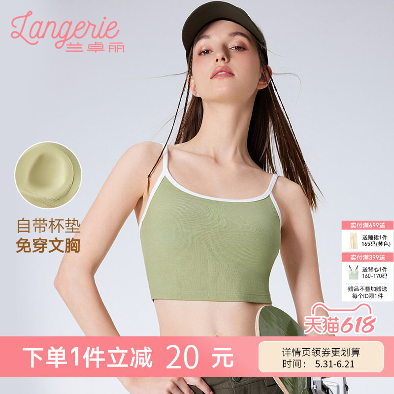 兰卓丽带胸垫吊带背心短款免穿内衣女舒适莫代尔可外穿防走光夏季