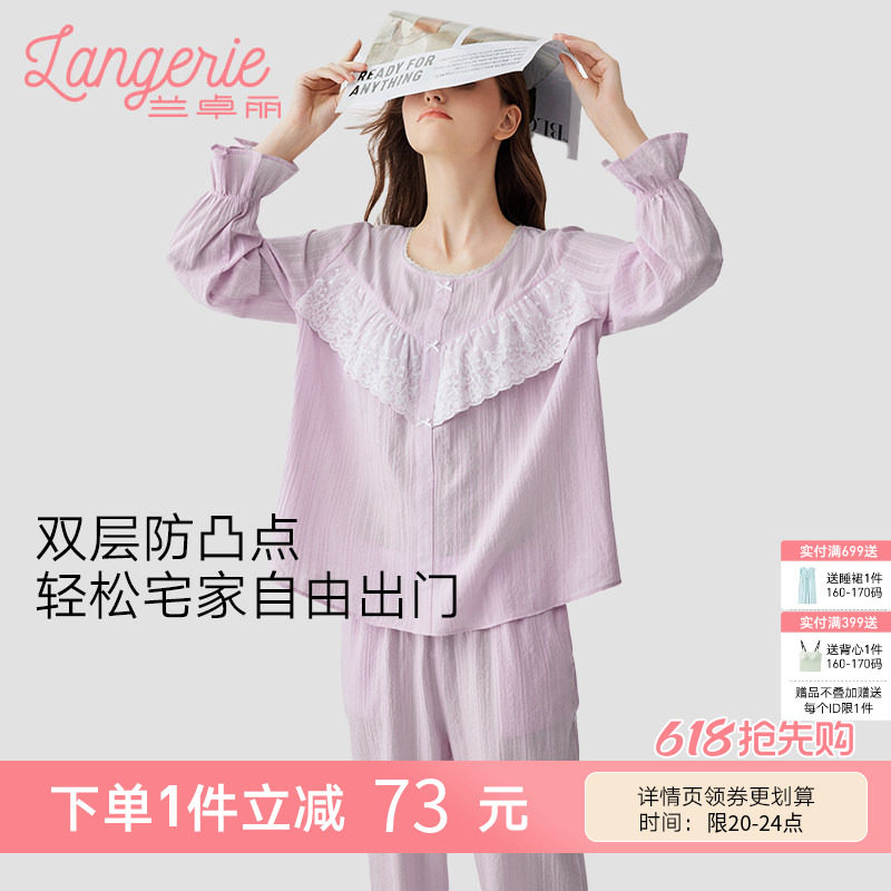 兰卓丽纯棉布料100全棉家居服女套装长袖防凸点透气薄睡衣可外穿