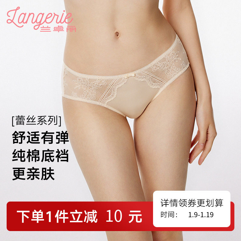兰卓丽商场同款内裤女优雅蕾丝拼接纯棉裆中低腰提臀少女三角裤,女士内衣/男士内衣/家居服,女三角裤,淘宝优惠券,粉丝福利购,淘宝优惠卷