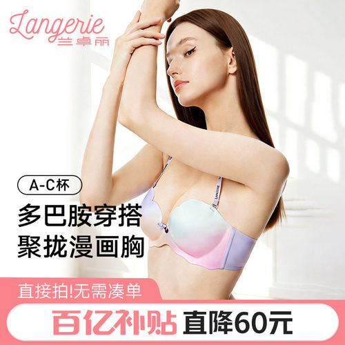 兰卓丽爱心杯内衣小胸显大