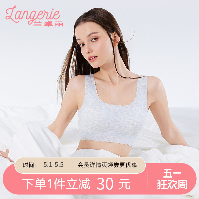 兰卓丽内衣女无痕无钢圈莫代尔文胸柔软舒适无缝线减压宽肩带胸罩