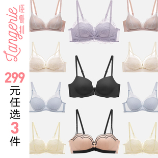 兰卓丽商场同款 3件 内衣女舒适无痕文胸集合小胸聚拢显大 299