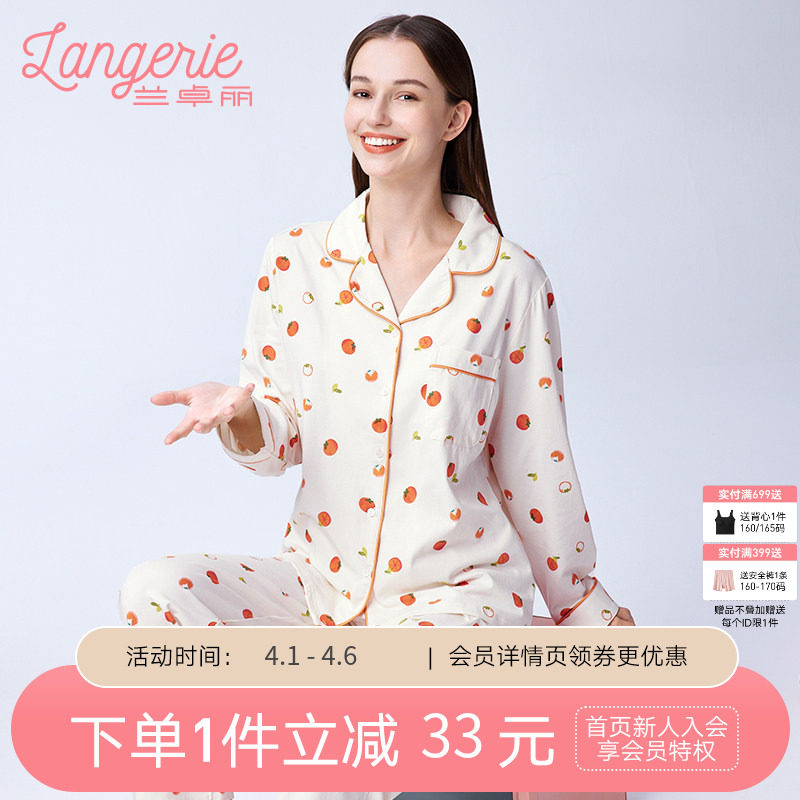 兰卓丽女士家居服上下套装上衣长袖长裤时尚印花睡衣可外穿春秋季