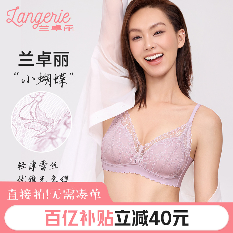 兰卓丽小蝴蝶轻薄蕾丝内衣女士