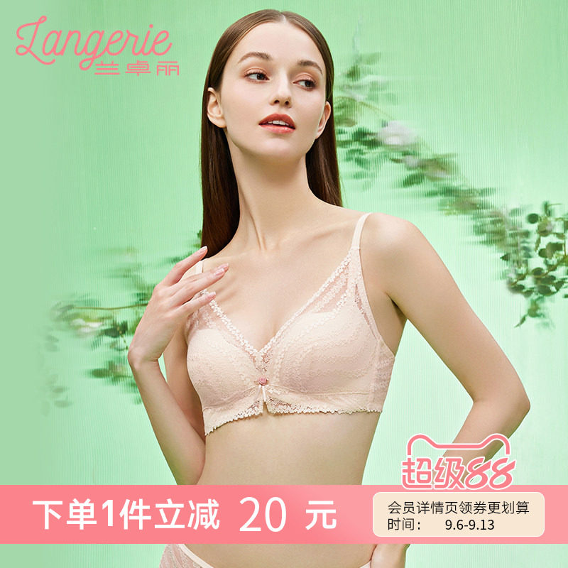 兰卓丽内衣女聚拢小胸显大无钢圈法式性感蕾丝文胸女收副乳防下垂