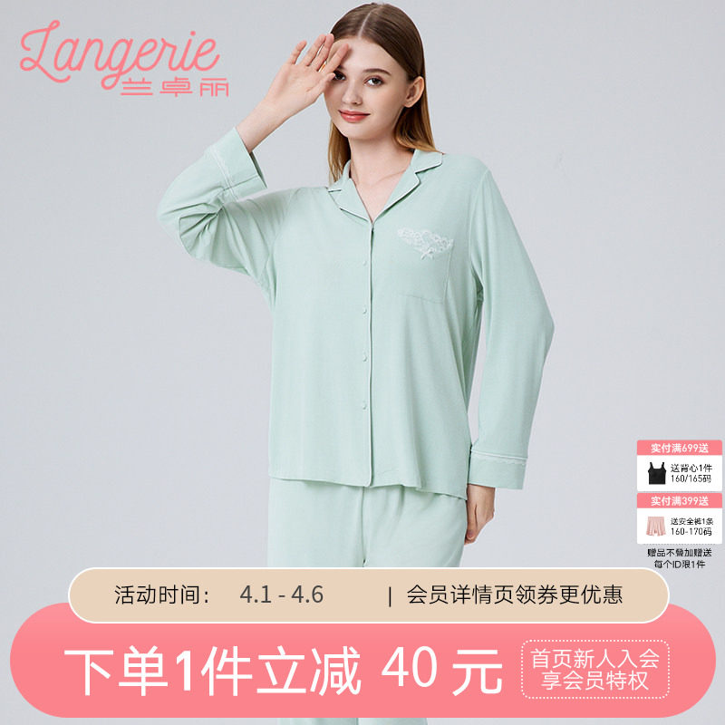 兰卓丽商场同款女士家居服套装开襟翻领莫代尔睡衣长袖长裤春秋款