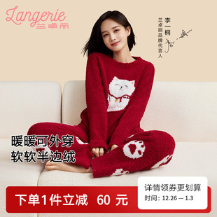 兰卓丽本命年红色家居服套装 女半边绒睡衣舒适柔软睡衣女可外穿冬