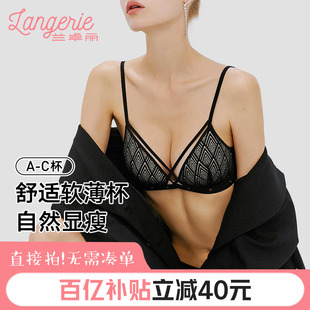 兰卓丽内衣女小胸聚拢超薄款 三角杯不空杯 无钢圈舒适内衣性感法式