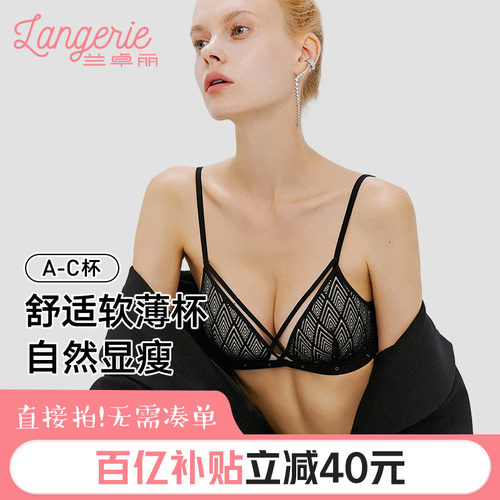 兰卓丽内衣女薄款无钢圈舒适文胸