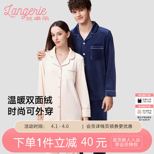 女丝绒睡衣双面绒保护暖衣春秋可外穿 兰卓丽家居服套装