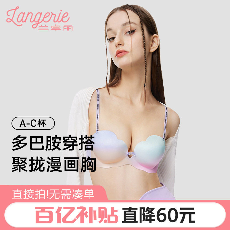 兰卓丽爱心杯内衣小胸显大