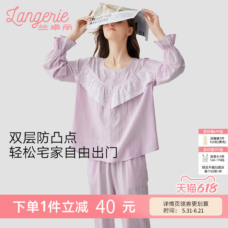 兰卓丽纯棉布料100全棉家居服女套装长袖防凸点透气薄睡衣可外穿