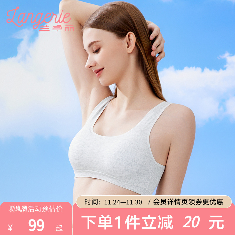 兰卓丽内衣女背心式无钢圈舒适薄