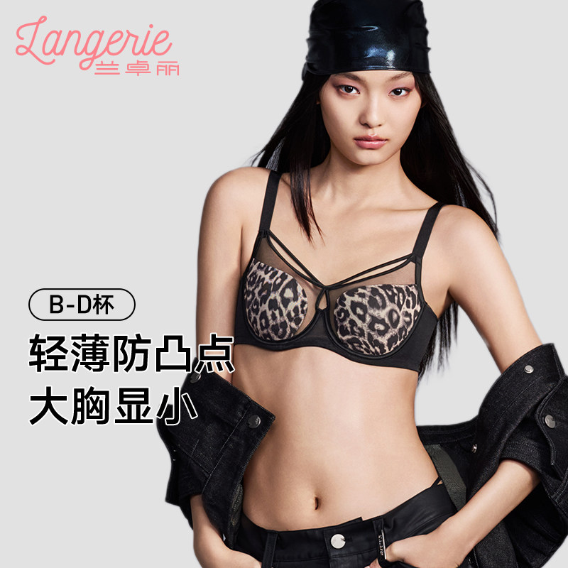 兰卓丽商场同款大胸显小内衣女纯欲性感豹纹软钢圈无痕文胸收副乳