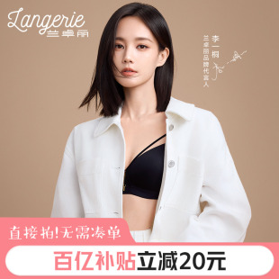 三角杯设计师联名款 李一桐同款 兰卓丽活力豹纹印花内衣女法式