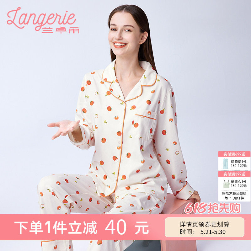 兰卓丽女士家居服上下套装上衣长袖长裤时尚印花睡衣可外穿春秋季