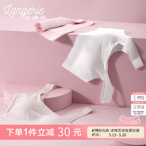 杯垫背心围兰卓丽2023年