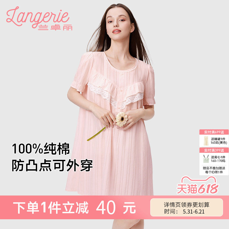 兰卓丽纯棉短袖睡裙女家居服防凸点睡衣宽松舒适透气可外穿夏季薄
