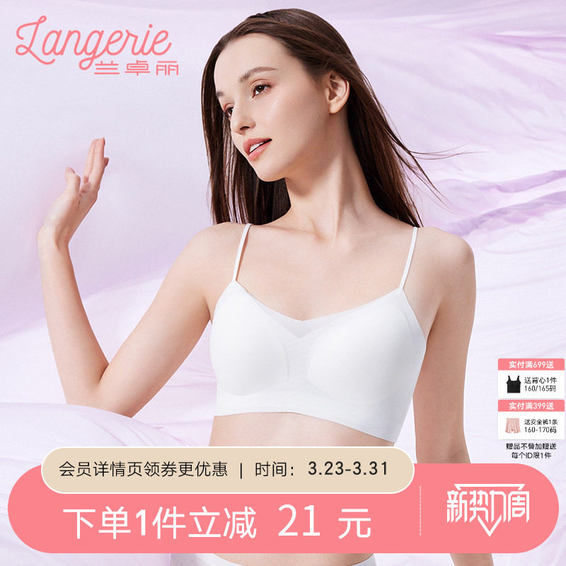 兰卓丽凉感内衣女抹胸式防走光文胸无痕透气薄款穿搭细肩带胸罩夏