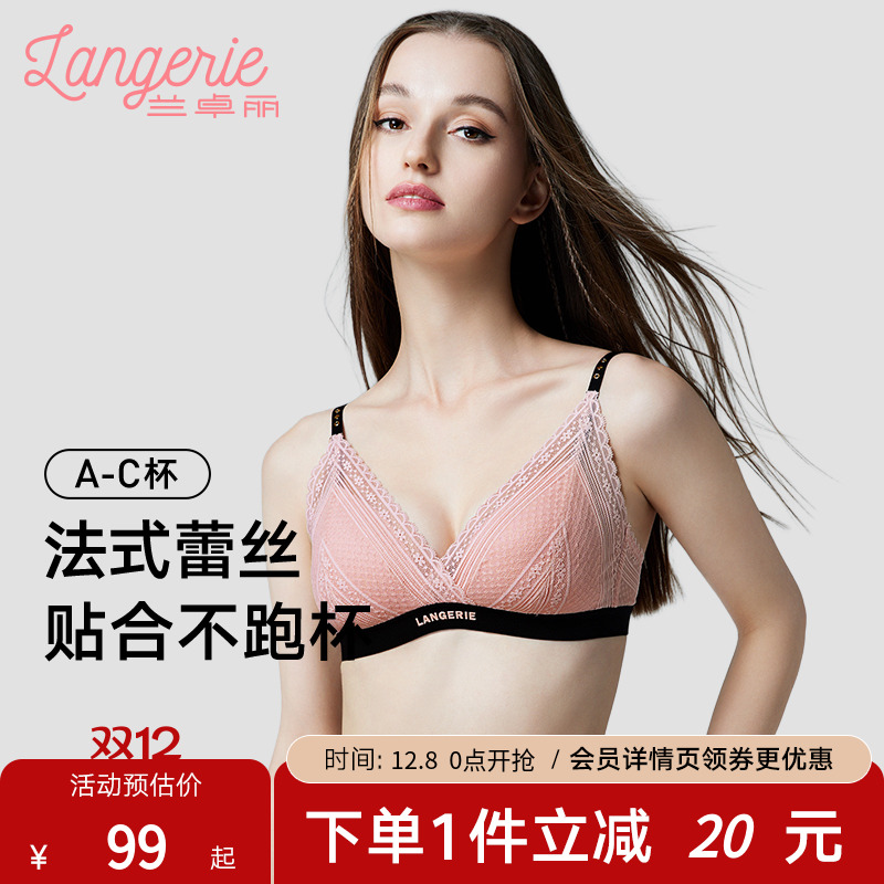 无钢圈三角模杯围兰卓丽