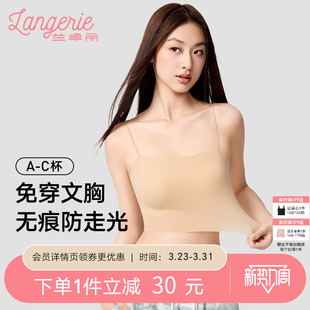 兰卓丽轻薄透气穿搭内衣女内搭带杯垫吊带无痕防走光背心免穿文胸