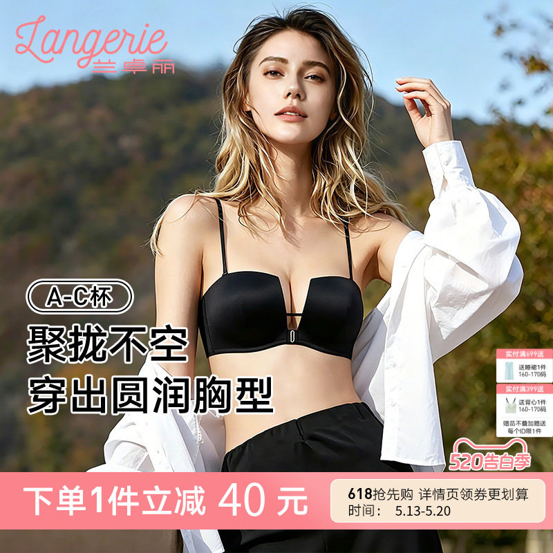 兰卓丽魔力方杯性感内衣女聚拢小胸显大收副乳防下垂细肩带文胸