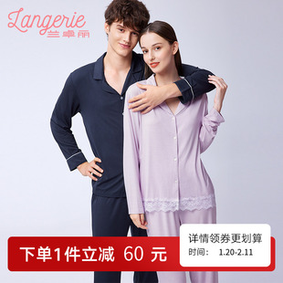 【情侣装】兰卓丽家居服上下套装翻领上衣长袖长裤男女睡衣春秋款