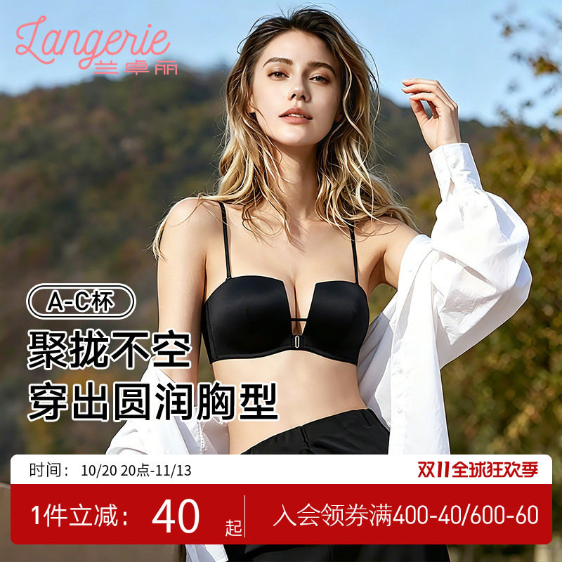 兰卓丽魔力方杯美背内衣女聚拢小胸显大收副乳防下垂细肩带文胸夏