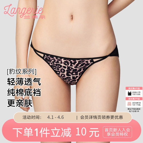 兰卓丽性感撞色豹纹纯欲内裤