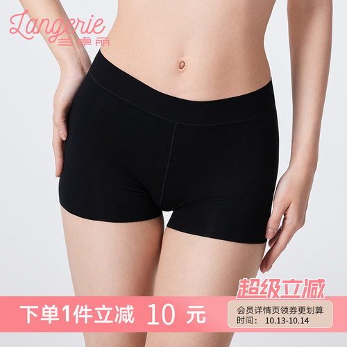 兰卓丽中高腰无痕安全裤女防走光纯棉7A抗菌底裆可免穿内裤莫代尔