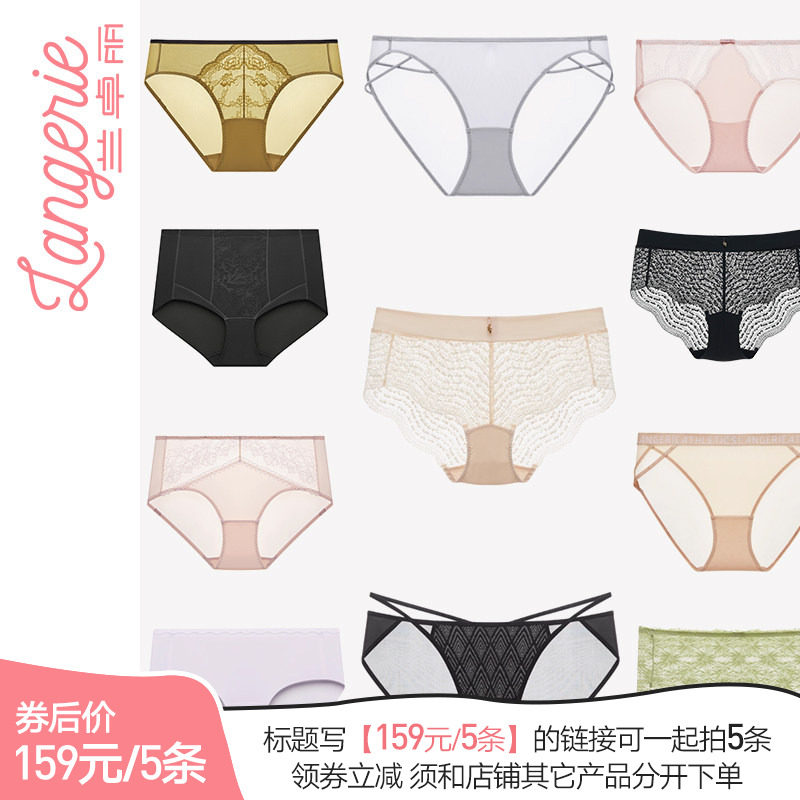 【领券159元/5条】兰卓丽内裤女士纯棉底裆中低腰三角裤性感短裤
