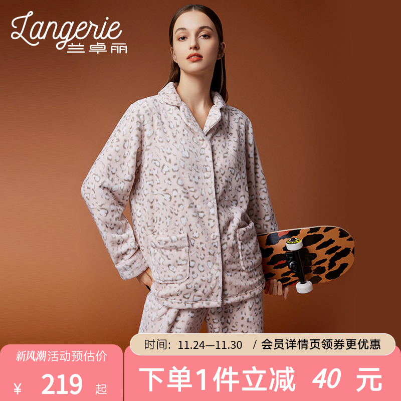 兰卓丽印花家居服女套装法兰绒