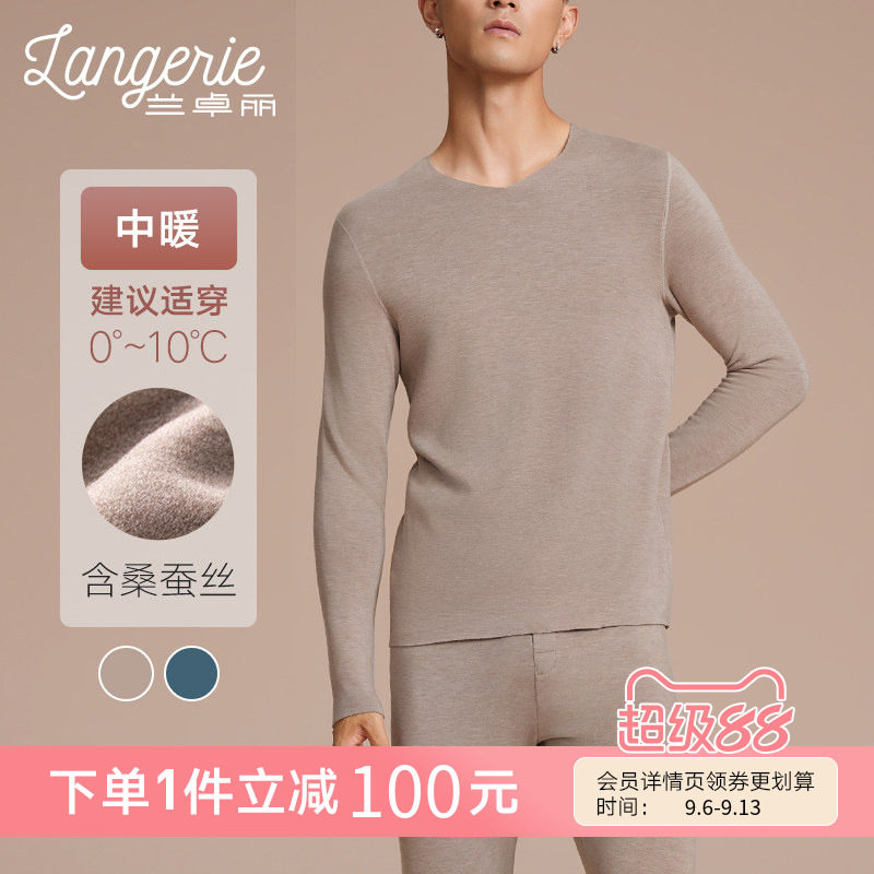 兰卓丽含桑蚕丝中厚保护暖衣男士