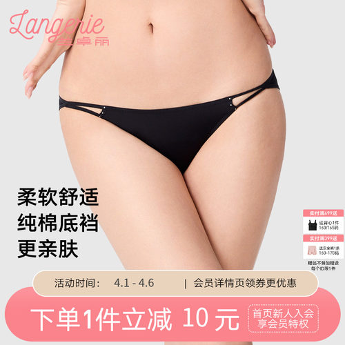 中低腰三角裤兰卓丽2023年