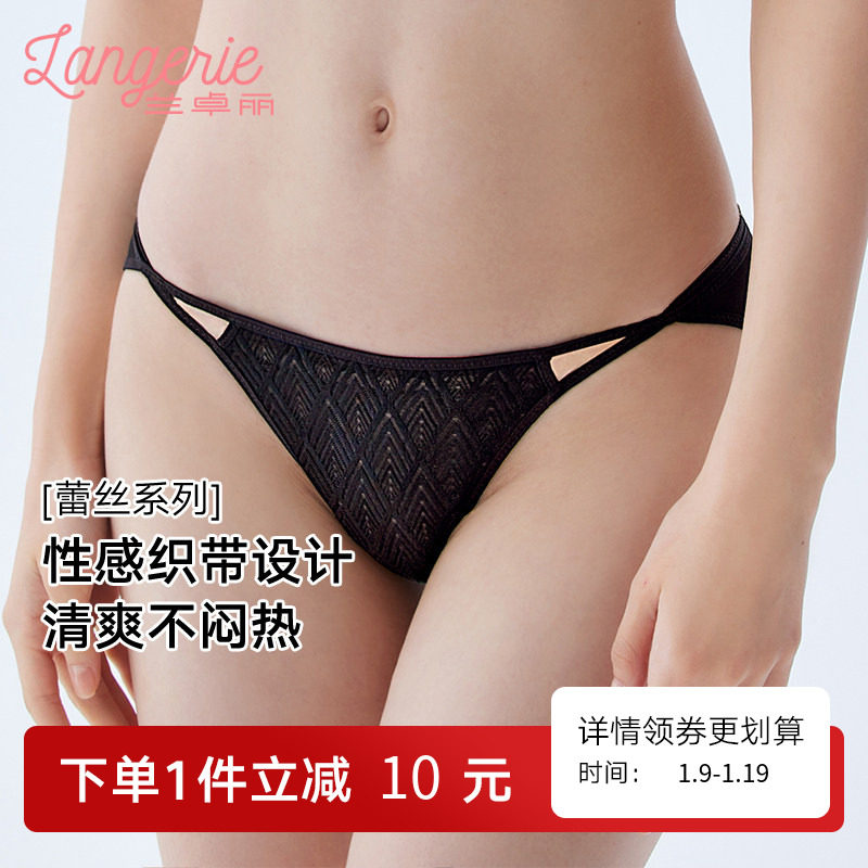 兰卓丽商场同款女士内裤纯棉底裆简约时尚性感织带低腰三角裤舒适,女士内衣/男士内衣/家居服,女三角裤,淘宝优惠券,粉丝福利购,淘宝优惠卷