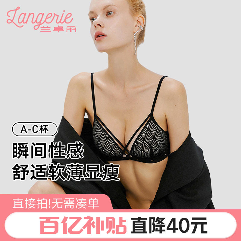 兰卓丽内衣女夏薄款小胸聚拢无钢圈舒适内衣性感法式三角杯不空杯