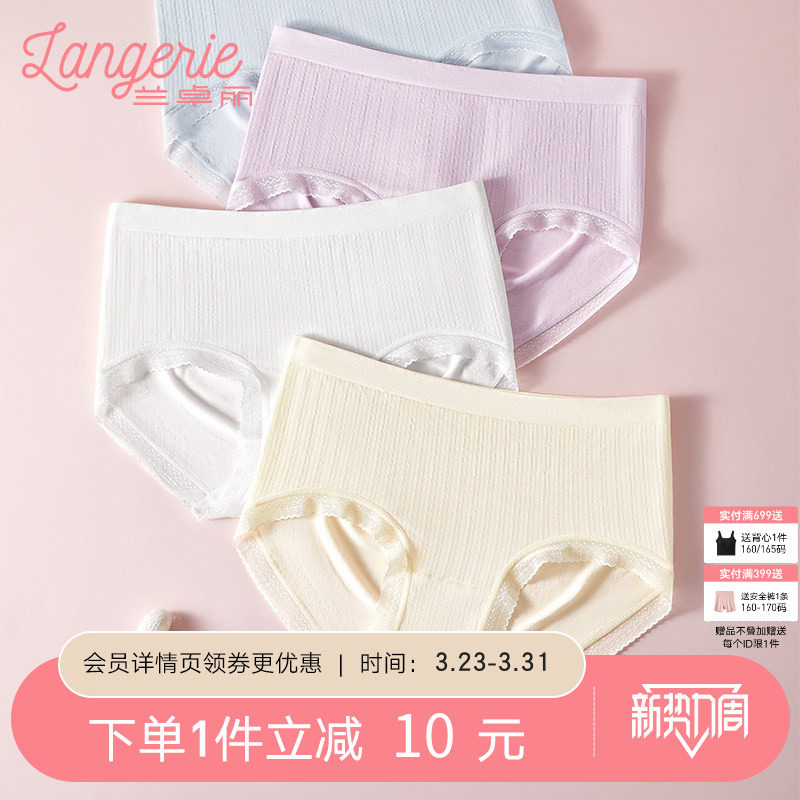 兰卓丽内裤女抑菌底裆中低腰平角裤柔软舒适莫代尔短裤无痕轻提臀