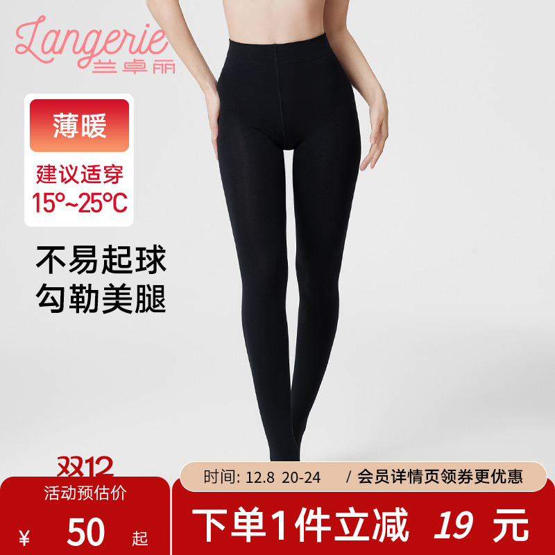 兰卓丽女士连体袜加绒紧身弹力