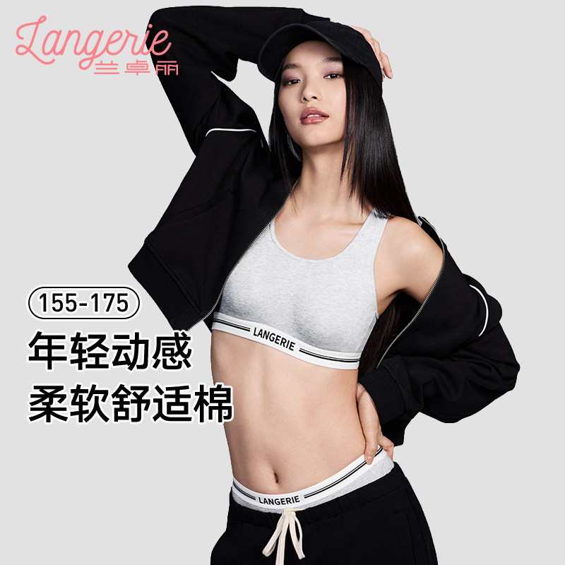 兰卓丽商场同款时尚撞色轻运动内衣女无钢圈带杯垫工字背心可外穿