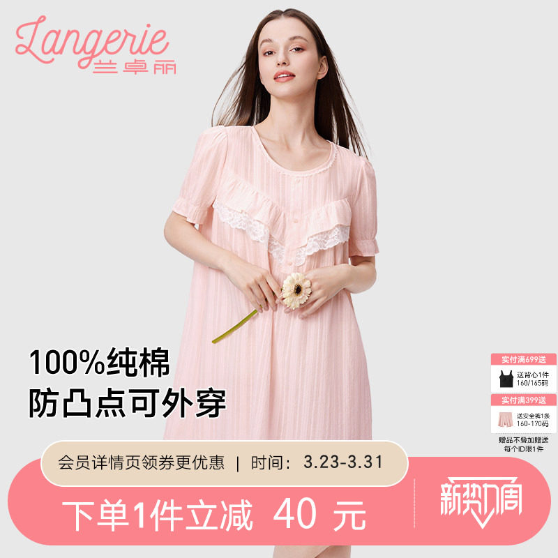 兰卓丽纯棉短袖睡裙女家居服防凸点睡衣宽松舒适透气可外穿夏季薄