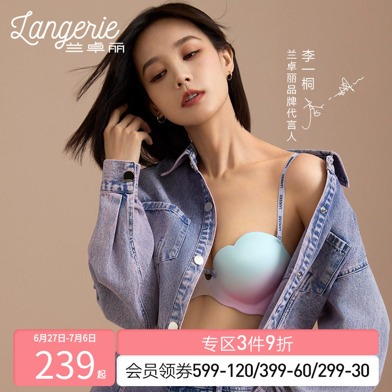 【李一桐同款兰卓丽爱心杯】内衣女小胸聚拢无钢圈肩带多巴胺穿搭
