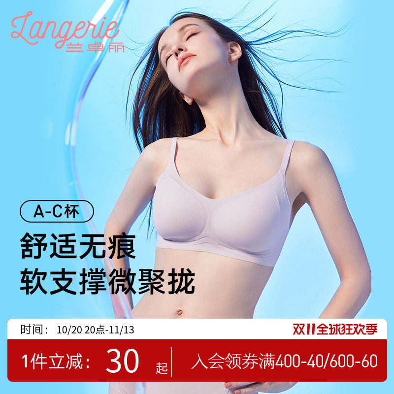兰卓丽商场同款内衣女软支撑微聚拢文胸舒适无痕透气舒适胸罩秋季