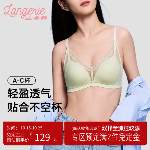 兰卓丽法式蕾丝性感网纱内衣女