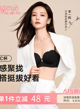 李一桐同款兰卓丽花瓣光杯凉感内衣女聚拢小胸显大无钢圈无痕文胸
