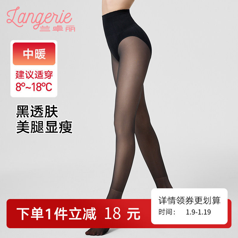 【中暖】兰卓丽女士连体袜紧身弹力保护暖袜柔软打底裤袜秋冬季款,女士内衣/男士内衣/家居服,连裤袜/打底袜,淘宝优惠券,粉丝福利购,淘宝优惠卷