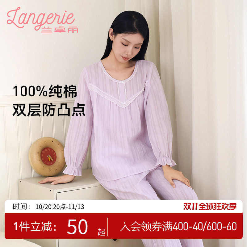 兰卓丽纯棉家居服女防凸点可外穿