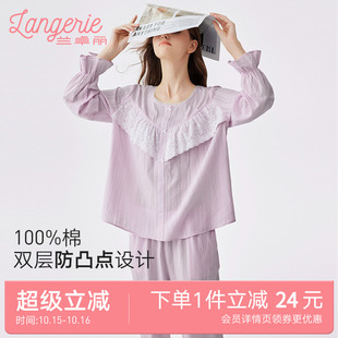 兰卓丽纯棉布料100全棉家居服女套装 防凸点透气薄睡衣2025夏 长袖